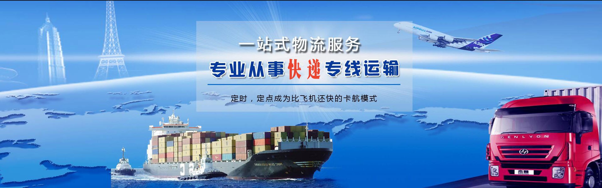 离石到保加利亚物流公司-离石至保加利亚物流专线-离石空运到保加利亚-优时通物流有限公司
